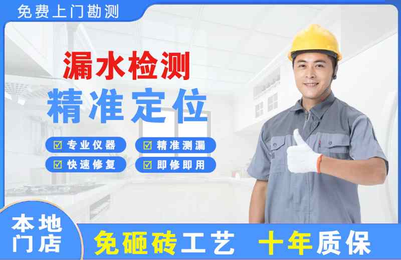 安新漏水检测精准定位